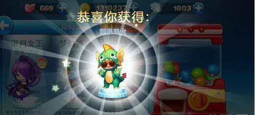 天天酷跑睡眼萌龙抽奖流程分享