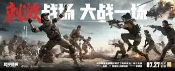 和平精英刺激战场模式详细攻略