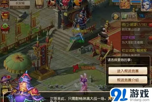 梦幻西游帮战入门攻略