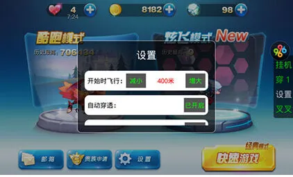 天天酷跑新版炫飞模式自动挂机刷积分钻石叉叉助手攻略