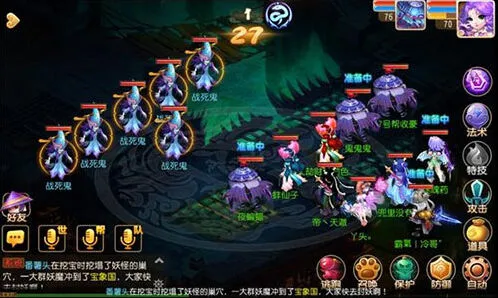 《梦幻西游》手游战死鬼完整攻略技巧