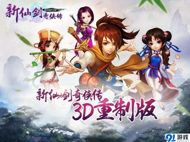 《仙剑奇侠传》二星卡牌阵容竞技场指南