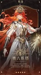 《鸣潮》奥古斯塔技能强度分析