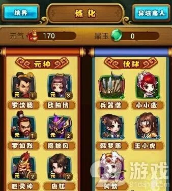 仙剑奇侠传手游灵力怎么获得