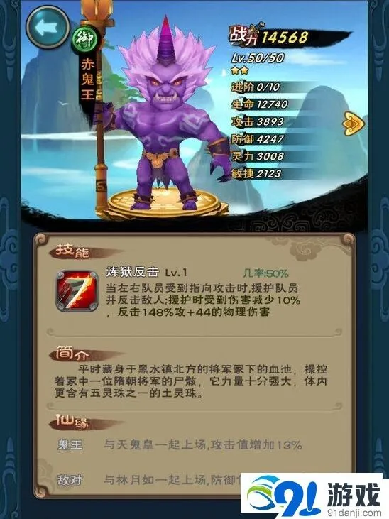 新仙剑奇侠传手游中期搭配技巧分享
