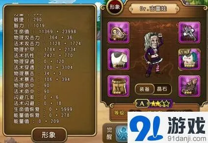 dr古蕾娃技能附加伤害与升级收益