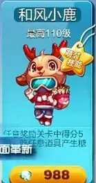 《天天酷跑》和风小鹿获取指南