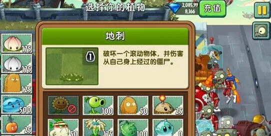 植物大战僵尸2太阳风暴第三天攻略大全
