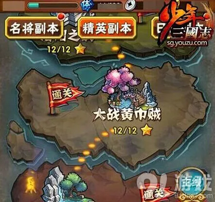 少年三国志精英副本挑战流程