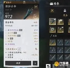 燕云十六声牵丝玉心法怎么选才强