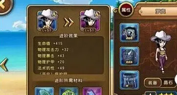 航海王启航罗宾晶石攻略技巧完整解析