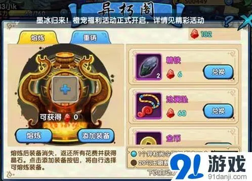 花千骨异朽阁系统超划算兑换技巧全面指南