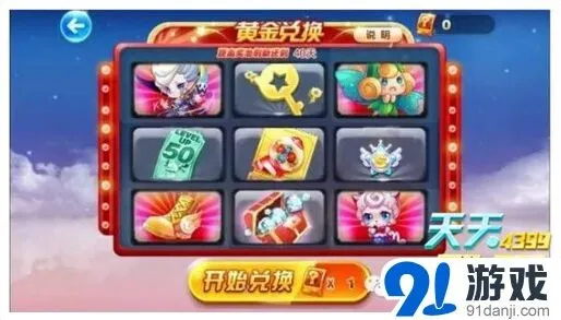 《天天酷跑》11月黄金奖池曝光新角色攻略