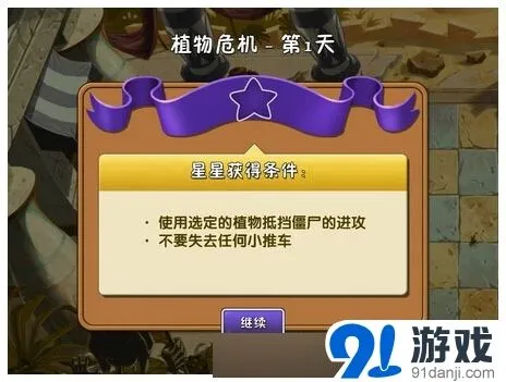 植物大战僵尸2神秘埃及植物危机过关技巧