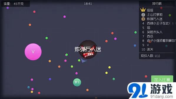 球球大作战合体教程分享