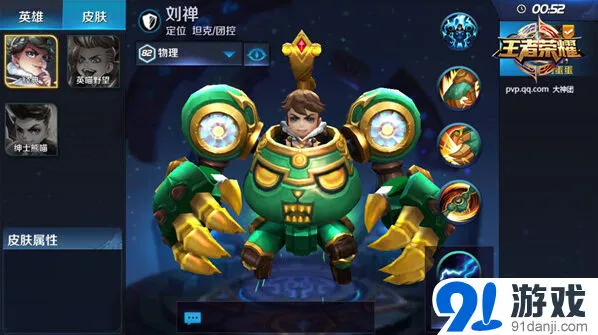 《王者荣耀》刘禅1V1对战技巧分享