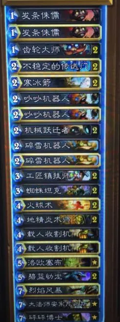 炉石传说5级机械法卡组 高胜率上分攻略