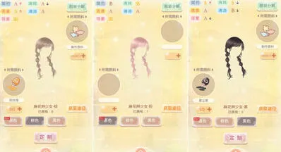 《奇迹暖暖》联盟小铺单品部件兑换全攻略