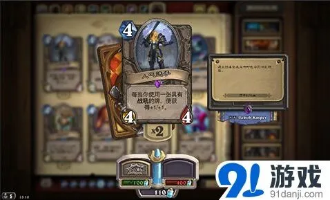 炉石传说冠军的试炼紫卡效果评价