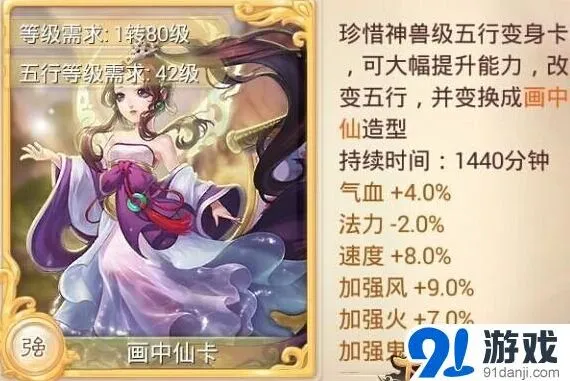 大话西游变身卡选择全方位指南
