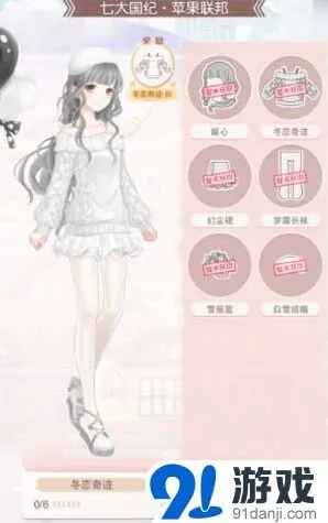 奇迹暖暖冬恋奇迹套装获取攻略教程