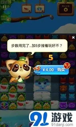 《开心消消乐》西瓜宝石0收集技巧分享