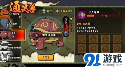 火影忍者手游通灵兽阵容搭配详解