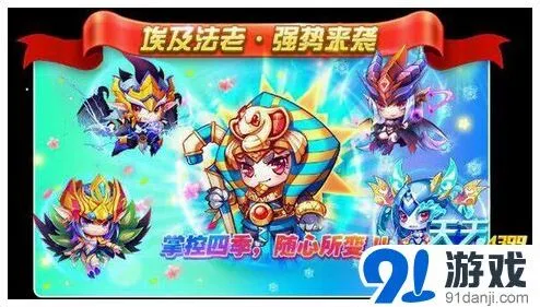 天天酷跑十月份版本更新指南