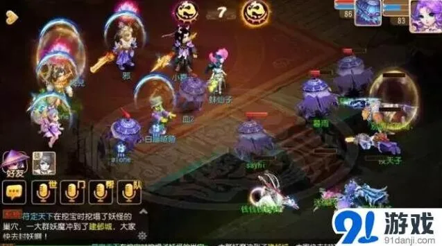 梦幻西游比武大会玩法教学