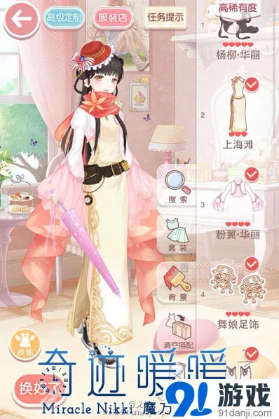 奇迹暖暖9-支2文学少女小满5S级搭配技巧分享