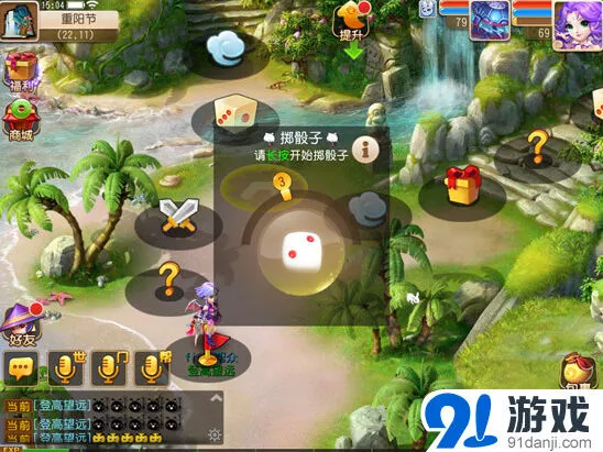 梦幻西游手游登高极远目活动教程