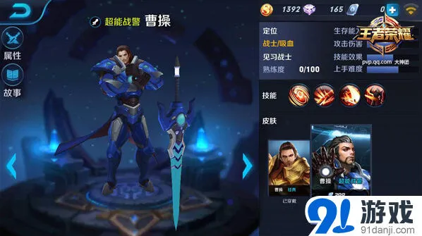 王者荣耀曹操1V1技巧：三段位移击飞控制