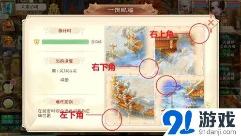 《大话西游》周末活动一饱眼福详解