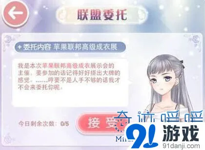 奇迹暖暖苹果联邦高级成衣通关流程