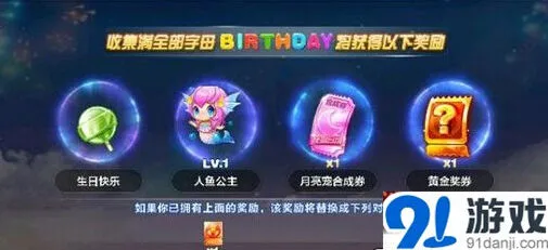 天天酷跑生日快乐棒棒糖作用 糕能任务完成流程