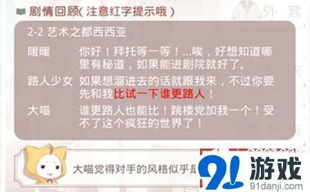 奇迹暖暖为什么分数高却F 搭配评级解析