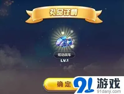 天天酷跑炫动战车vs飞天云豹哪个更强
