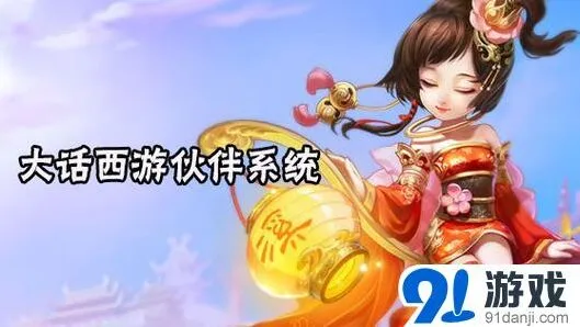 《大话西游》0转100级换点技巧分享