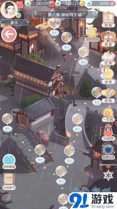 《奇迹暖暖》公主级掉落物品完整攻略