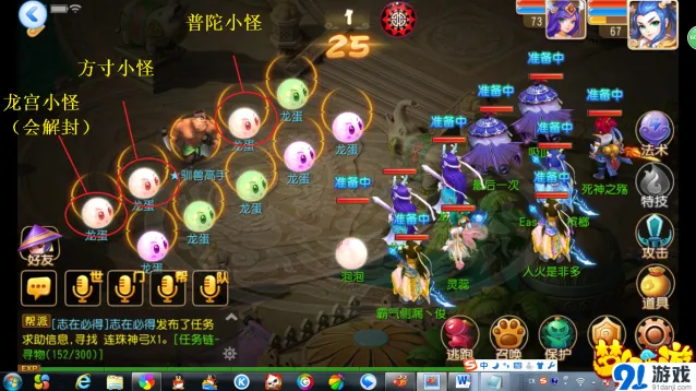 《梦幻西游》手游泡泡乐园驯兽高手攻略详解