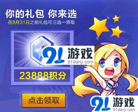 天天酷跑八月幸运星领取技巧分享