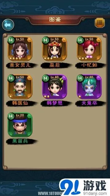 仙剑奇侠传辅助奶妈技能属性指南