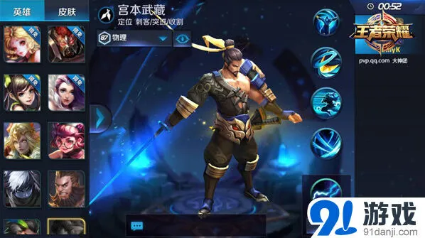 王者荣耀宫本武藏对战技巧与连招教学