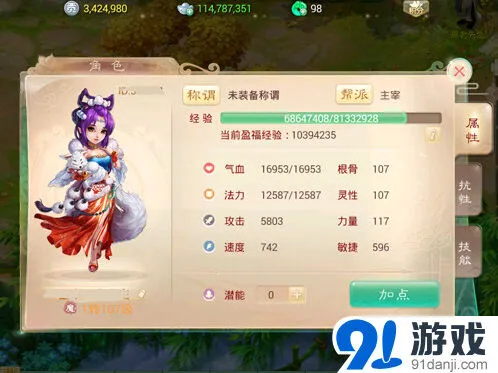 大话西游111级女魔双抗人法配置指南