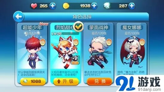 天天酷跑烈焰甜心三跳党是否适合