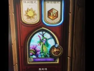 《炉石传说》咆哮德天梯上分技巧