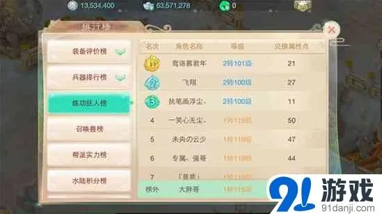 《大话西游》二转系统详细玩法教程