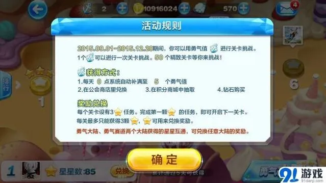 《天天酷跑》万圣节新版本更新体验