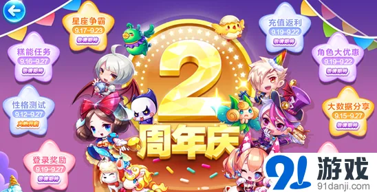 天天酷跑糕能任务摇筛子技巧分享