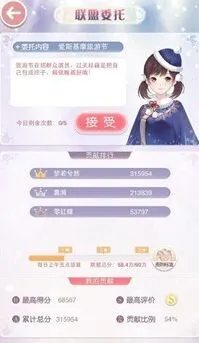 《奇迹暖暖》爱斯基摩旅游节联盟徽章获取技巧